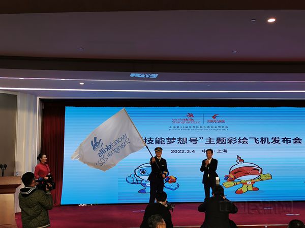 27东航作为“四位一体”伙伴，接过上海世赛会旗-钱擘摄.jpg