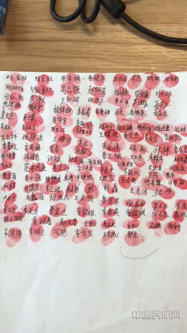 水印 东航收到的感谢信-24