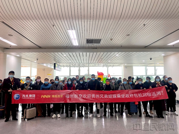 水印 20220330福州航空新闻通稿:百日奋进 逐梦新生 海航航空旗下福州航空党建引领谋新程13491.jpg 水印 20220330福州航空新闻通稿:百日奋进 逐梦新生 海航航空旗下福州航空党建引领谋新程13491.jpg