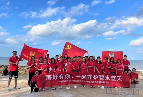 水印 附图4:海南航空客户服务先锋队净滩志愿服务行动4