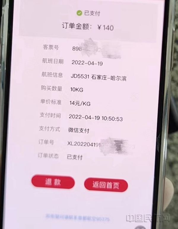 图片3首都航空真情服务小程序为智慧民航添翼_副本.jpg 图片3首都航空真情服务小程序为智慧民航添翼_副本.jpg