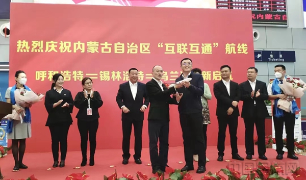 水印 图一 内蒙古自治区首条“支支通”航线开航8.jpg