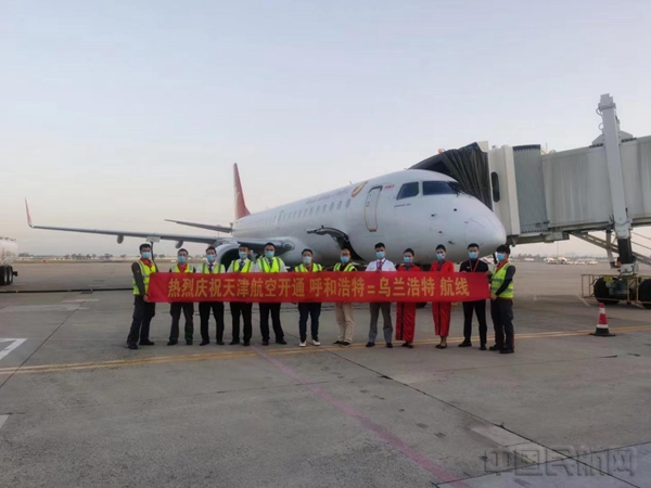 水印 图二 天津航空执飞蒙内红色航线2.jpg