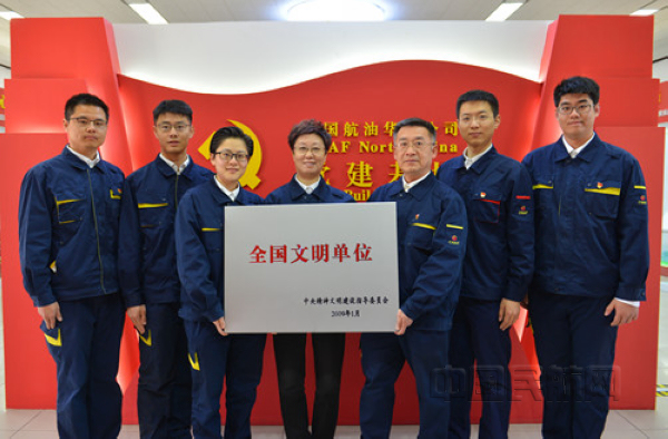 nEO_IMG_1华北公司连续十年蝉联“全国文明单位”称号.jpg nEO_IMG_1华北公司连续十年蝉联“全国文明单位”称号.jpg