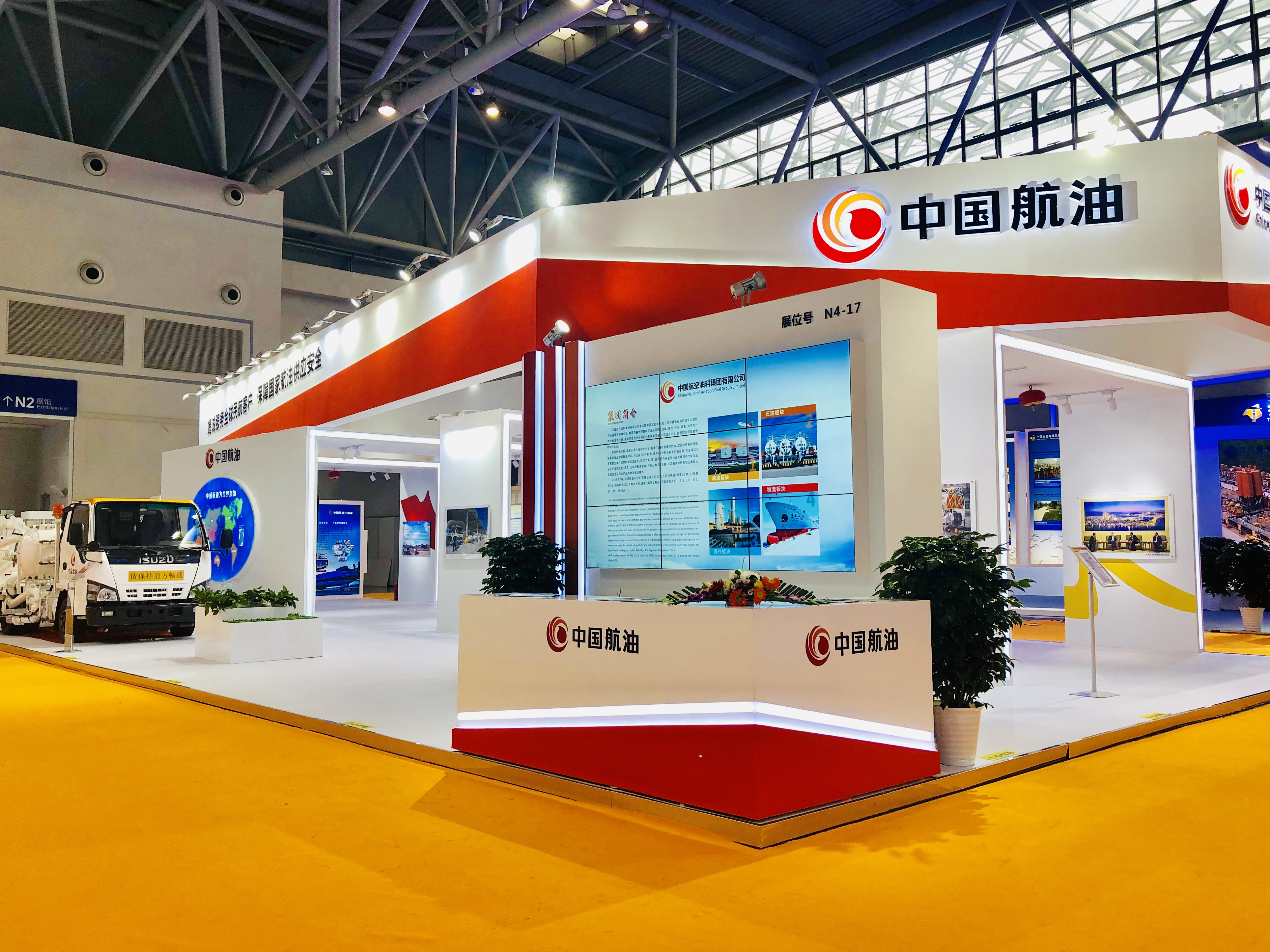 中国航油展台_wps图片.jpg