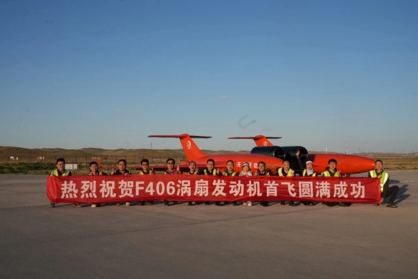 中国航发自主研制600公斤推力级涡扇发动机首飞成功(图1)