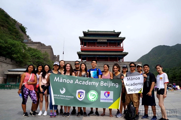 夏威夷大学Maona Academy Beijing国际体验项目学生游览长城_副本.jpg