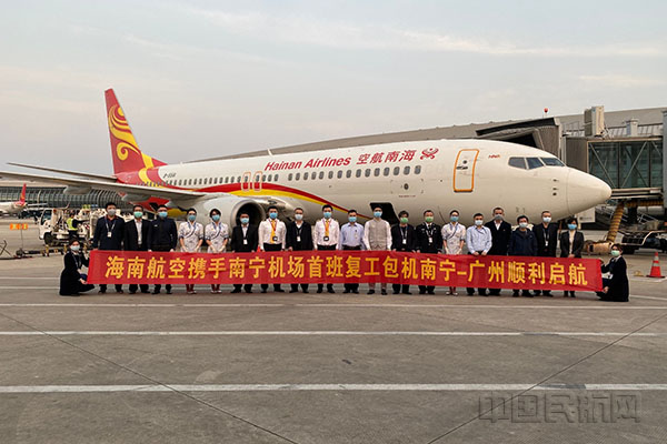 2月21日海南航空飞机执飞了至广州的复工包机(图片来源:海南航空)1.jpg 2月21日海南航空飞机执飞了至广州的复工包机(图片来源:海南航空)1.jpg
