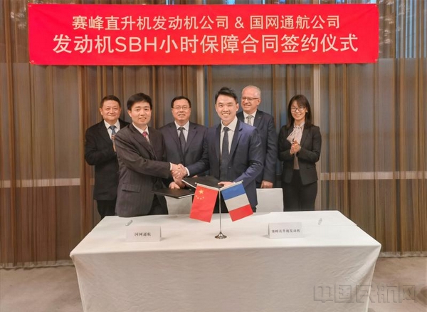 safran_signs_by-the-hour_support_contract_with_sggaccsafran.jpg