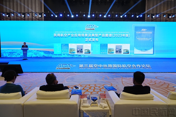 空中思路联盟发布《民用航空产业应用场景及典型产品图谱(2023年版)》3