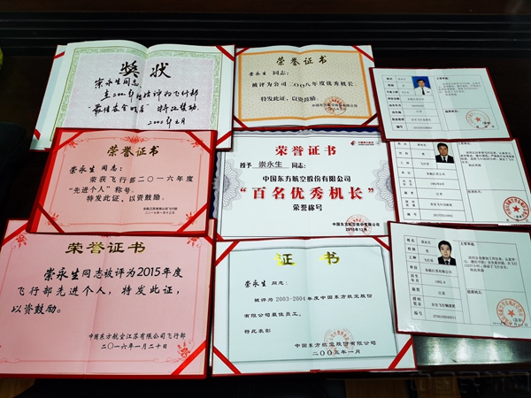 荣誉.jpg 荣誉.jpg