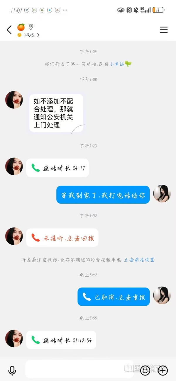 骗子在聊天中通过层层诱导,欺骗初中生-3-上海机场警方提供