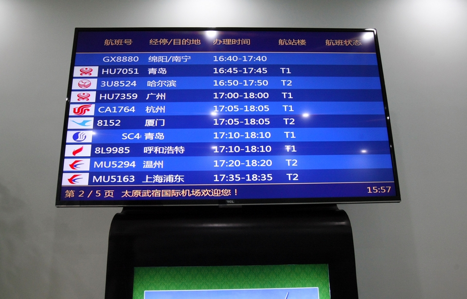 太原机场阳泉城市航站楼(6张组图)