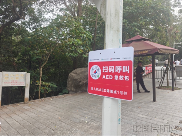 深圳“空地一体 生命至上”城市救护项目正式运行46011